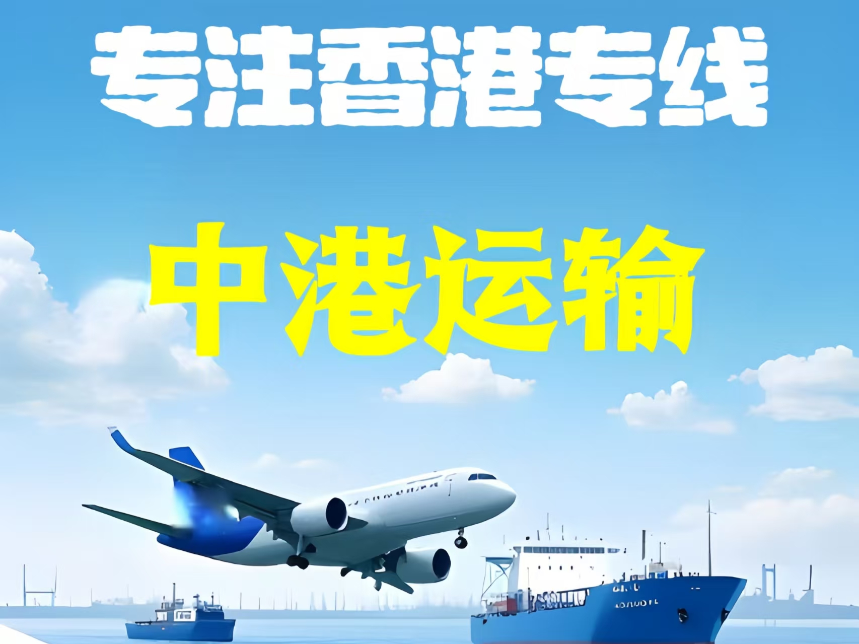 许昌县至香港新界10吨线路板跨境物流全流程解析